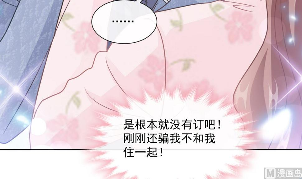 霸道总裁轻点爱韩漫全集-191 用行动感谢你无删减无遮挡章节图片 