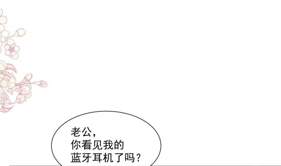 霸道总裁轻点爱韩漫全集-191 用行动感谢你无删减无遮挡章节图片 