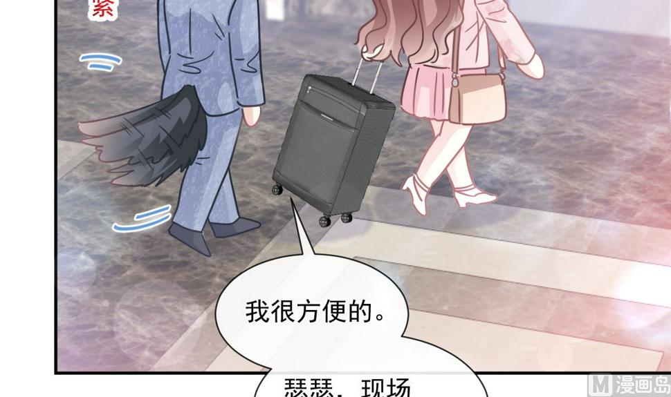霸道总裁轻点爱韩漫全集-191 用行动感谢你无删减无遮挡章节图片 