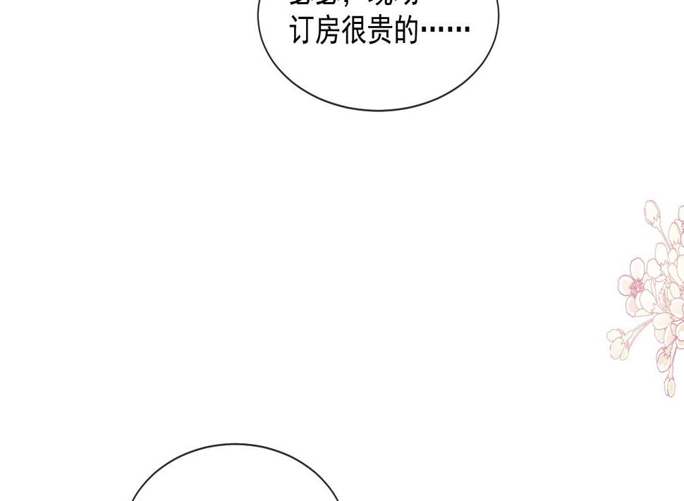 霸道总裁轻点爱韩漫全集-191 用行动感谢你无删减无遮挡章节图片 