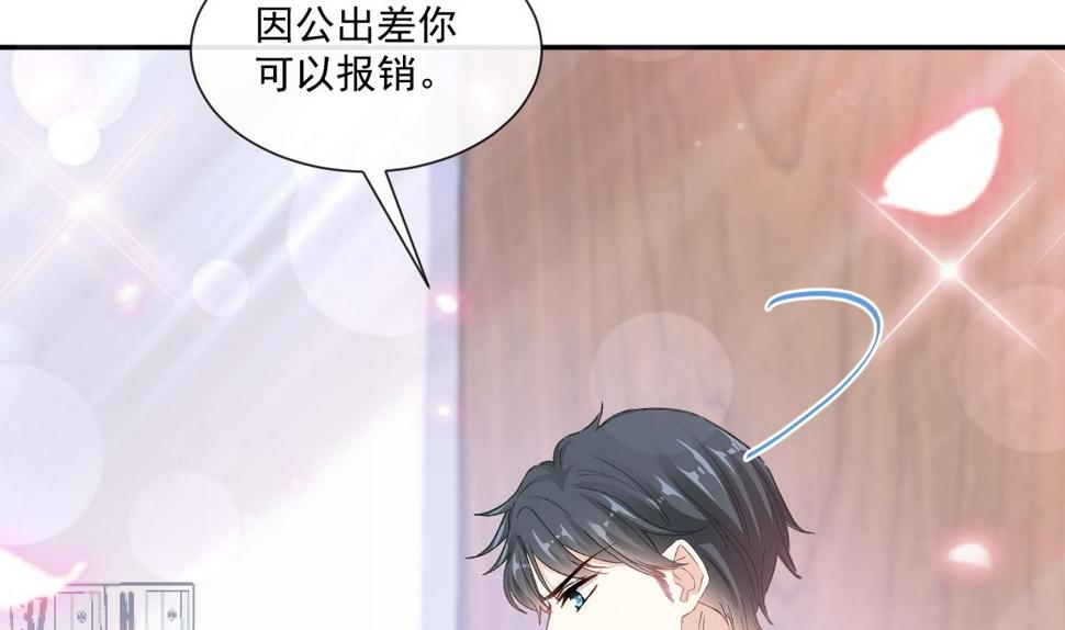 霸道总裁轻点爱韩漫全集-191 用行动感谢你无删减无遮挡章节图片 