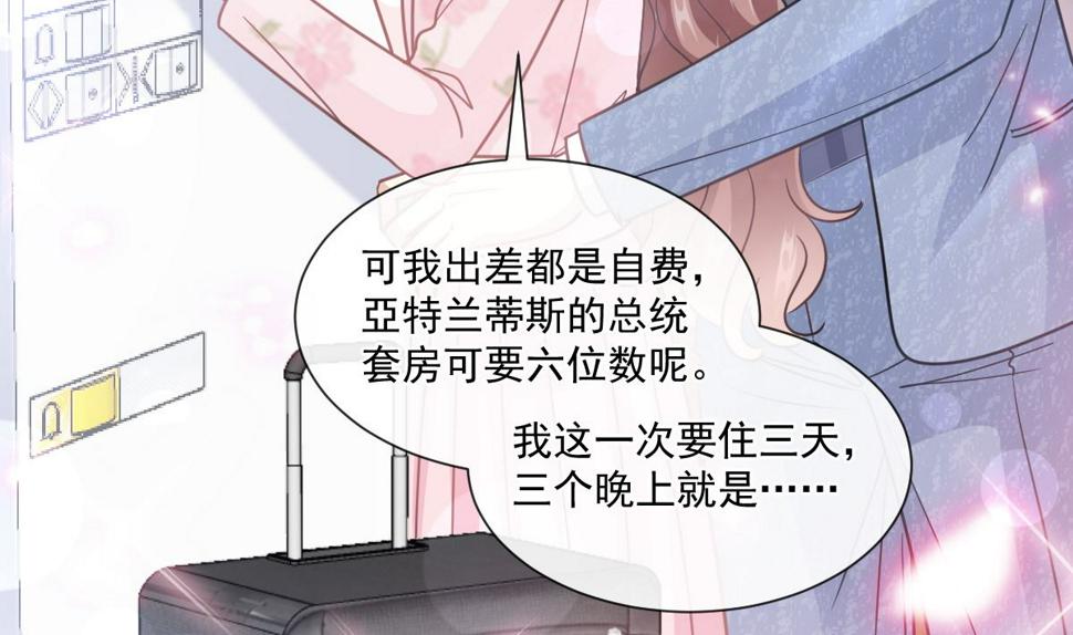 霸道总裁轻点爱韩漫全集-191 用行动感谢你无删减无遮挡章节图片 