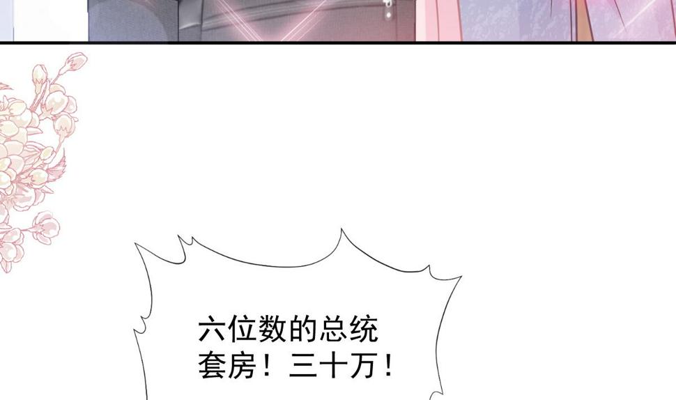 霸道总裁轻点爱韩漫全集-191 用行动感谢你无删减无遮挡章节图片 