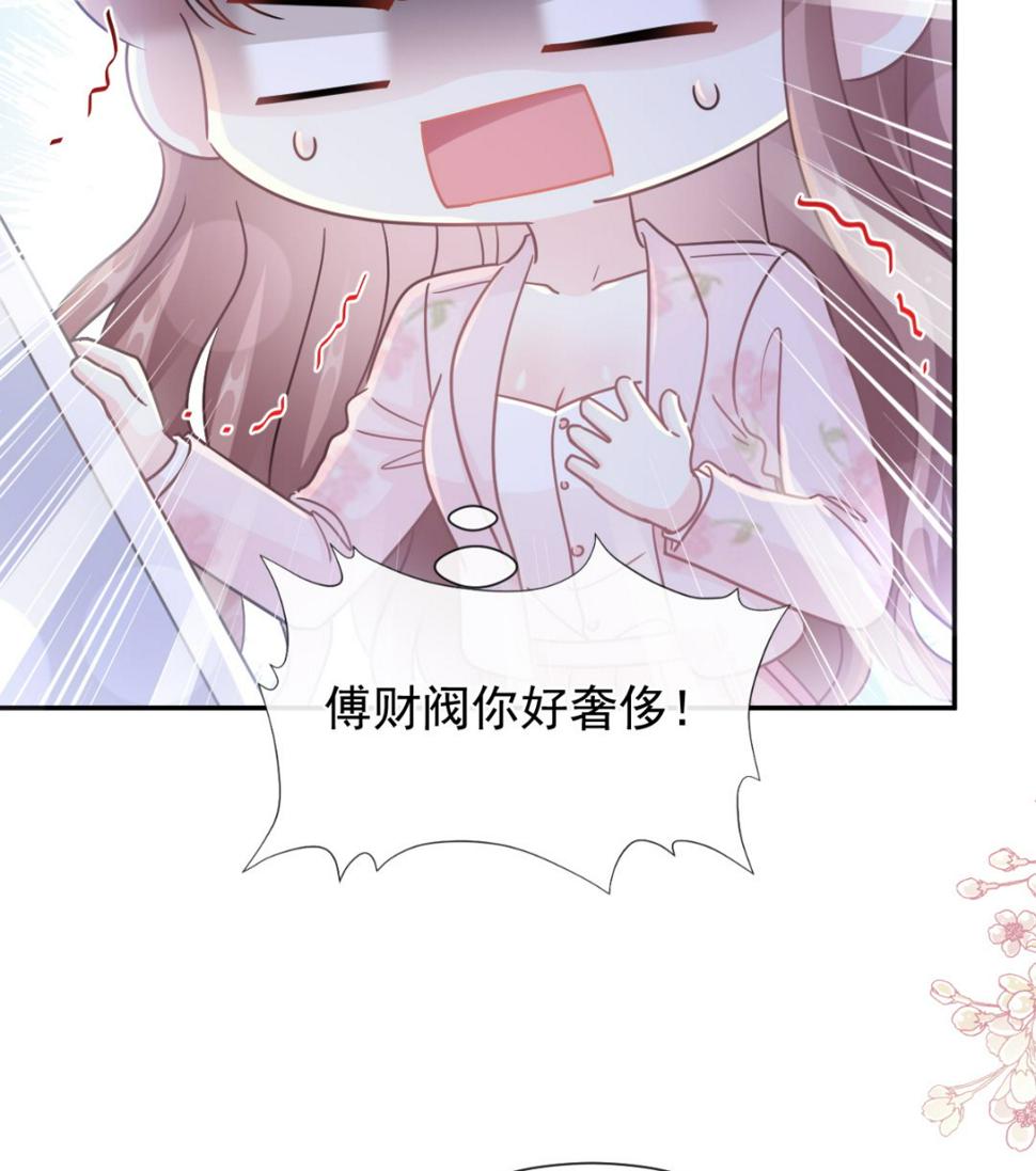霸道总裁轻点爱韩漫全集-191 用行动感谢你无删减无遮挡章节图片 