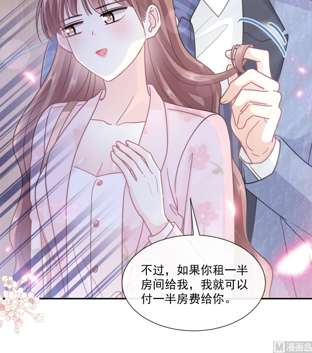霸道总裁轻点爱韩漫全集-191 用行动感谢你无删减无遮挡章节图片 