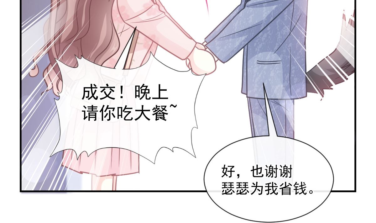 霸道总裁轻点爱韩漫全集-191 用行动感谢你无删减无遮挡章节图片 