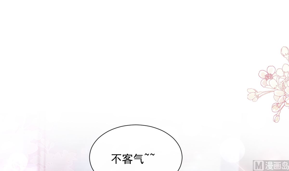 霸道总裁轻点爱韩漫全集-191 用行动感谢你无删减无遮挡章节图片 