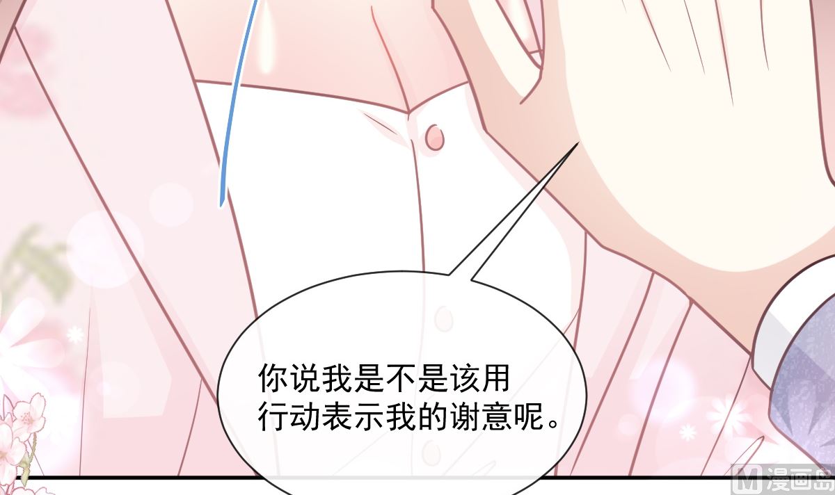 霸道总裁轻点爱韩漫全集-191 用行动感谢你无删减无遮挡章节图片 
