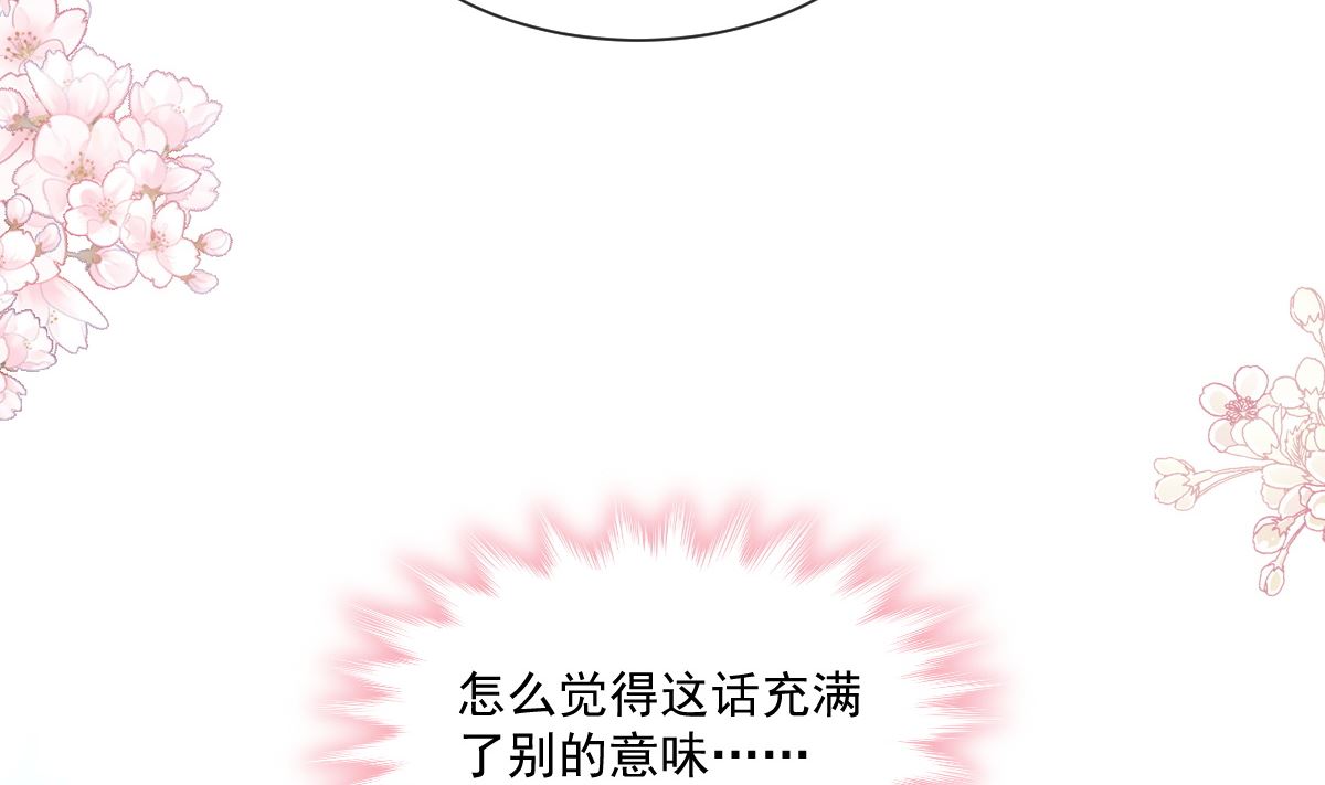 霸道总裁轻点爱韩漫全集-191 用行动感谢你无删减无遮挡章节图片 