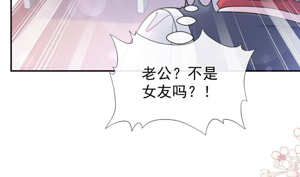 霸道总裁轻点爱韩漫全集-191 用行动感谢你无删减无遮挡章节图片 