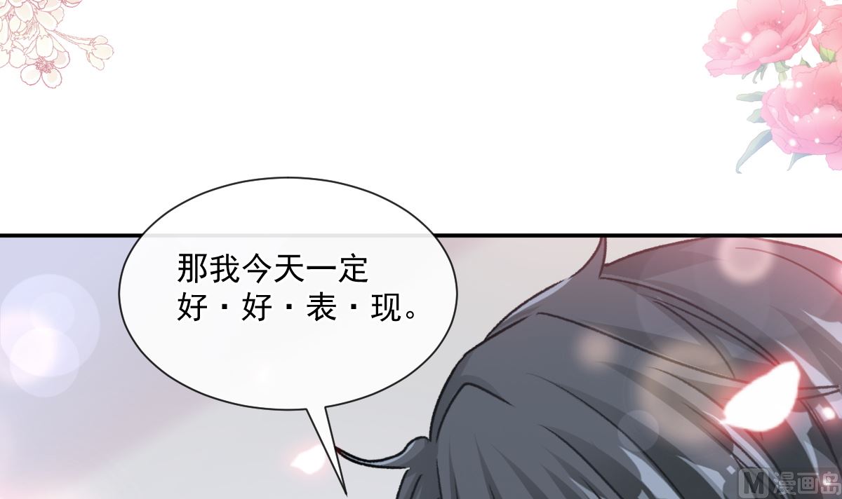 霸道总裁轻点爱韩漫全集-191 用行动感谢你无删减无遮挡章节图片 