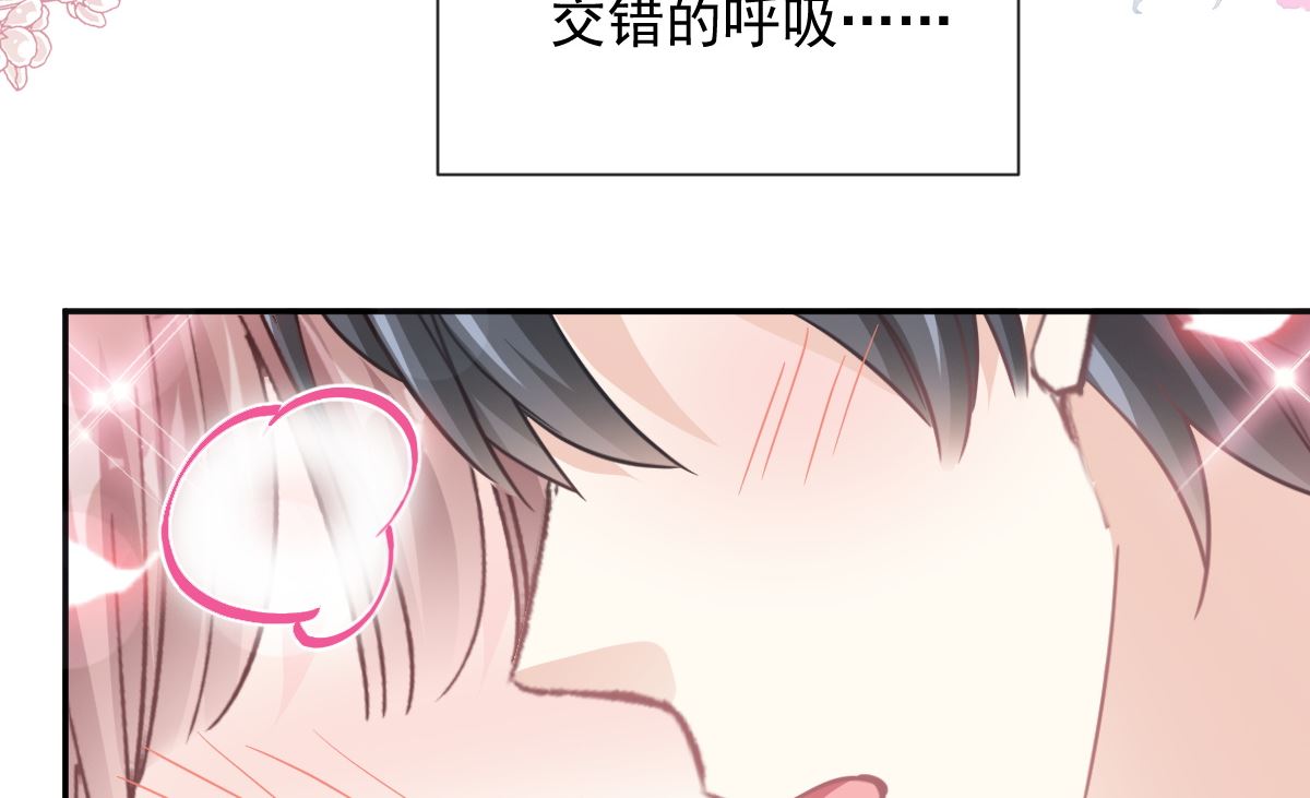 霸道总裁轻点爱韩漫全集-191 用行动感谢你无删减无遮挡章节图片 
