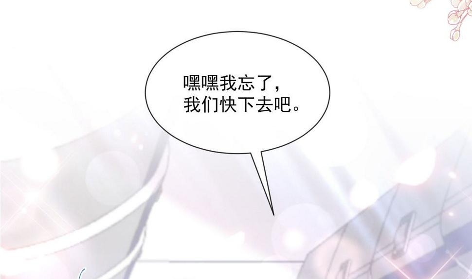 霸道总裁轻点爱韩漫全集-191 用行动感谢你无删减无遮挡章节图片 