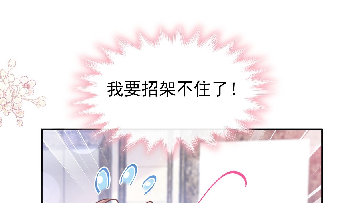 霸道总裁轻点爱韩漫全集-191 用行动感谢你无删减无遮挡章节图片 