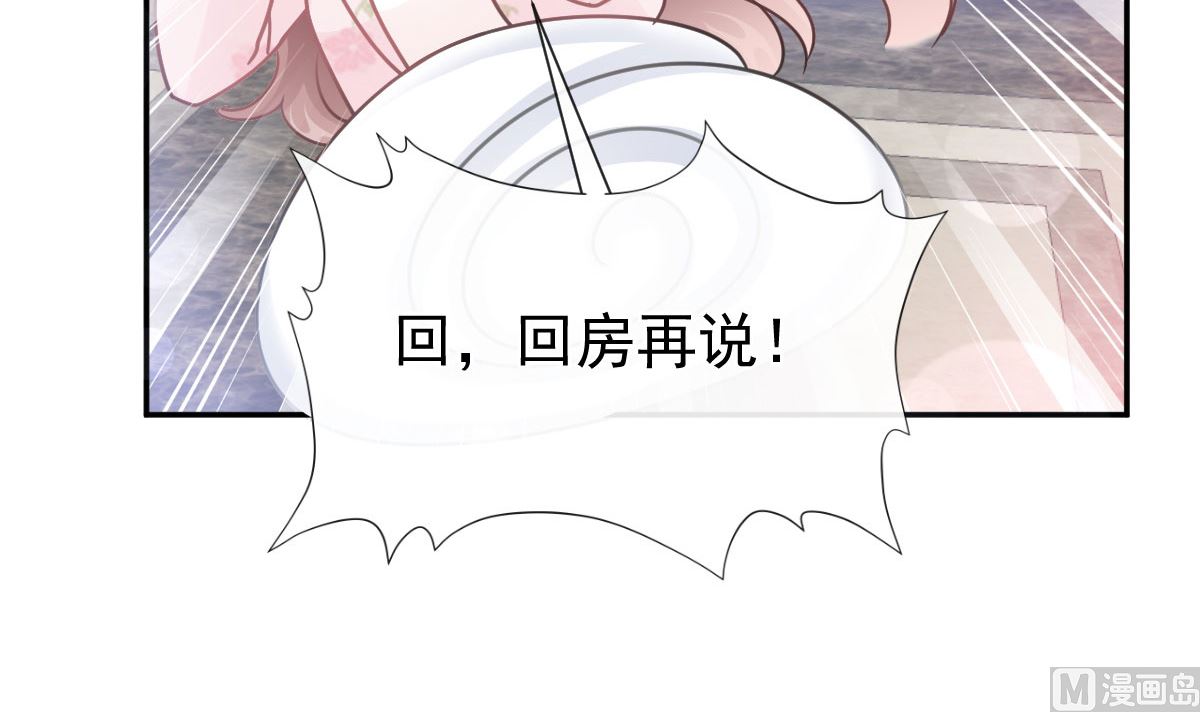 霸道总裁轻点爱韩漫全集-191 用行动感谢你无删减无遮挡章节图片 