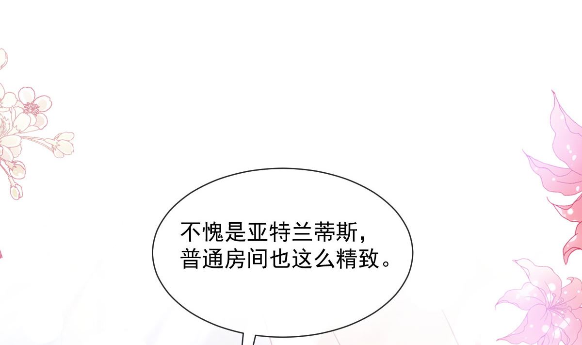 霸道总裁轻点爱韩漫全集-191 用行动感谢你无删减无遮挡章节图片 