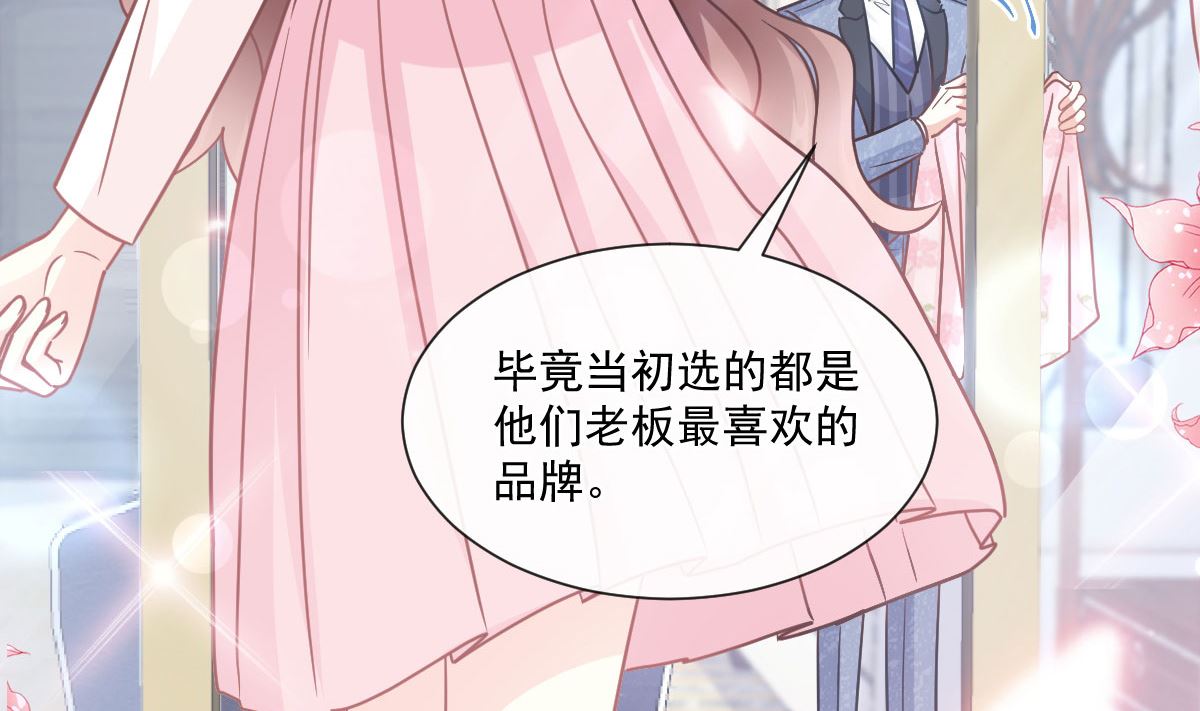 霸道总裁轻点爱韩漫全集-191 用行动感谢你无删减无遮挡章节图片 