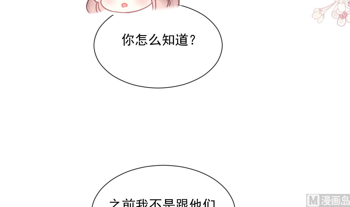 霸道总裁轻点爱韩漫全集-191 用行动感谢你无删减无遮挡章节图片 