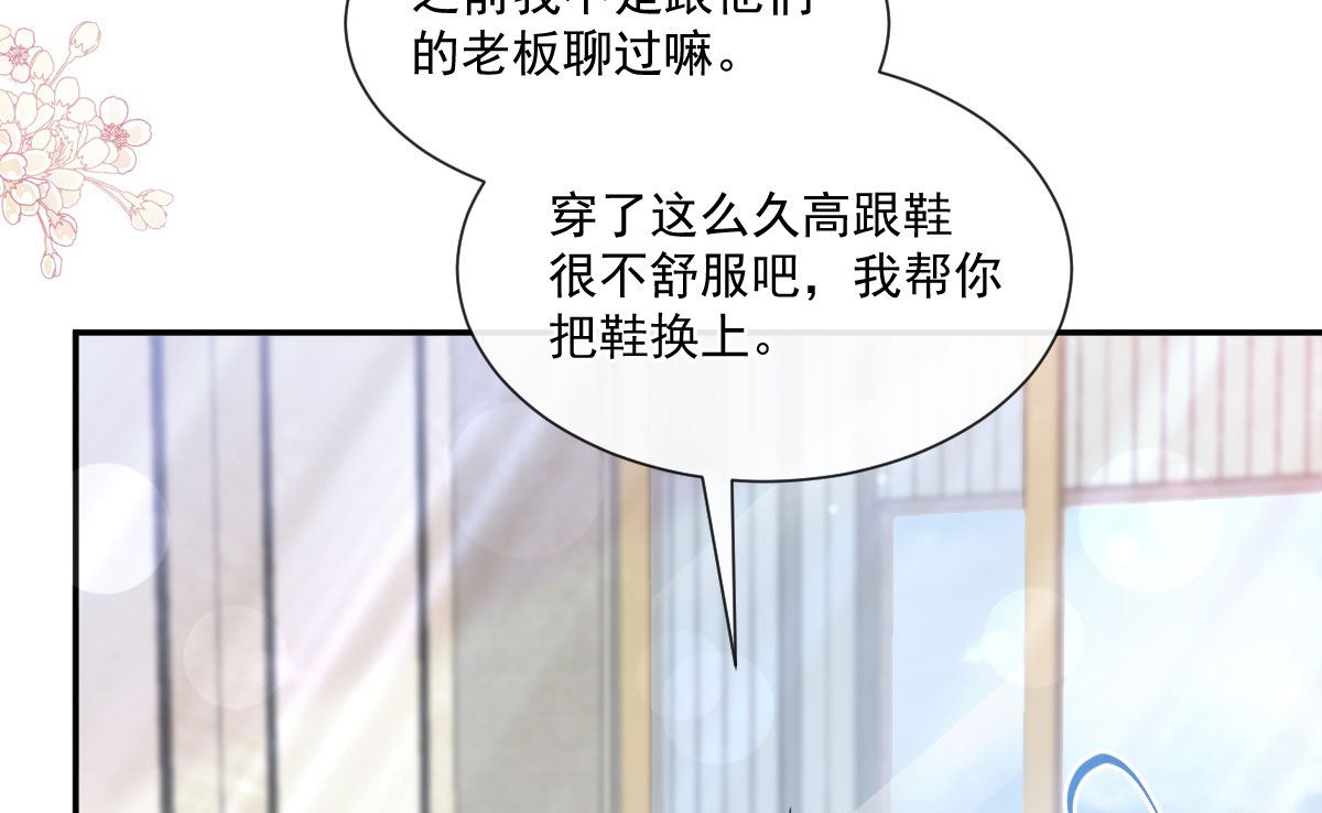 霸道总裁轻点爱韩漫全集-191 用行动感谢你无删减无遮挡章节图片 