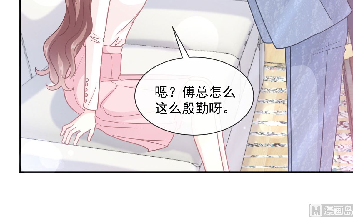 霸道总裁轻点爱韩漫全集-191 用行动感谢你无删减无遮挡章节图片 
