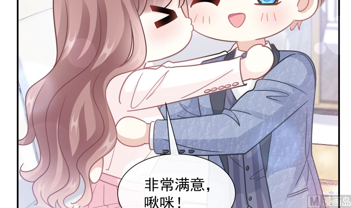 霸道总裁轻点爱韩漫全集-191 用行动感谢你无删减无遮挡章节图片 