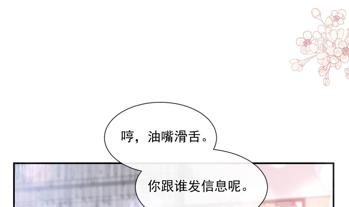 霸道总裁轻点爱韩漫全集-192 电梯里没做完的事无删减无遮挡章节图片 