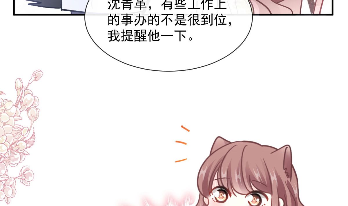 霸道总裁轻点爱韩漫全集-192 电梯里没做完的事无删减无遮挡章节图片 