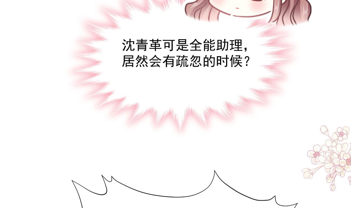 霸道总裁轻点爱韩漫全集-192 电梯里没做完的事无删减无遮挡章节图片 