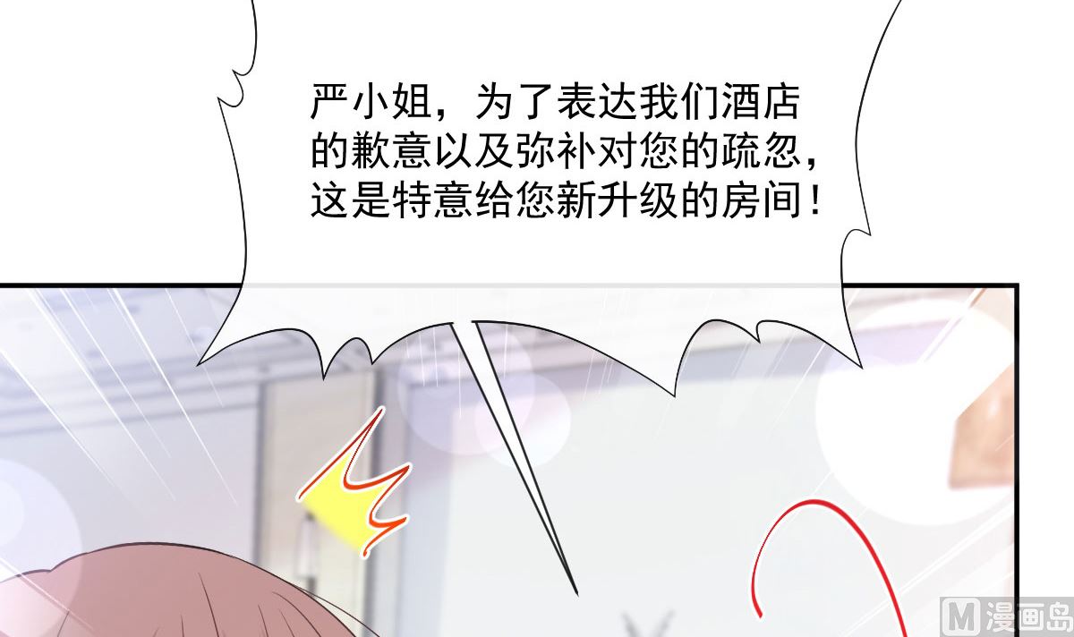 霸道总裁轻点爱韩漫全集-192 电梯里没做完的事无删减无遮挡章节图片 