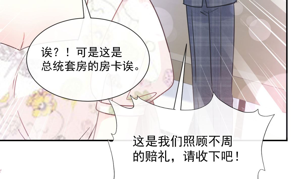 霸道总裁轻点爱韩漫全集-192 电梯里没做完的事无删减无遮挡章节图片 