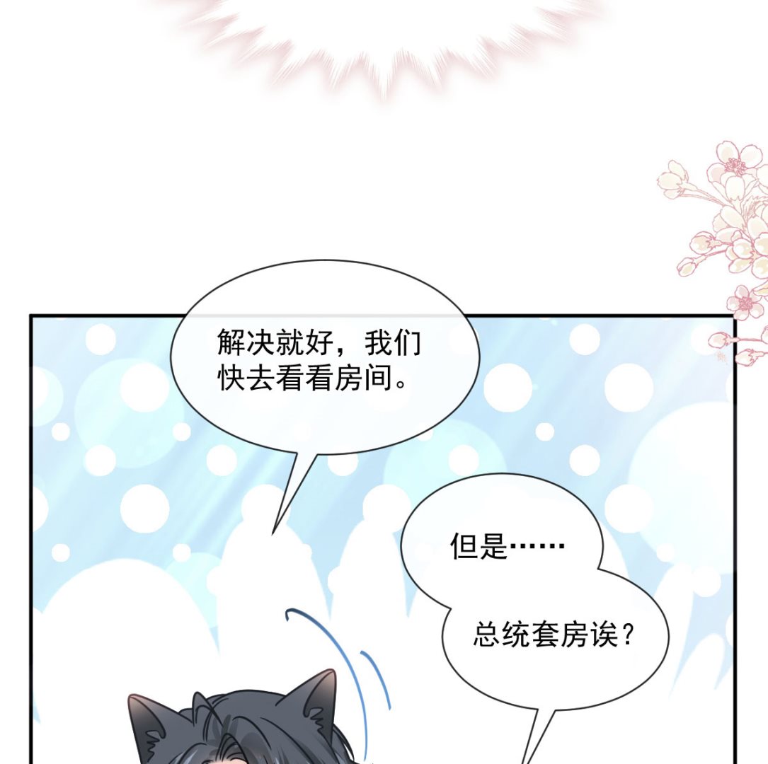霸道总裁轻点爱韩漫全集-192 电梯里没做完的事无删减无遮挡章节图片 