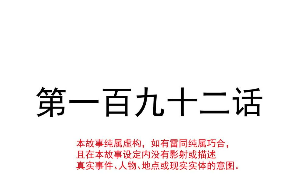 霸道总裁轻点爱韩漫全集-192 电梯里没做完的事无删减无遮挡章节图片 