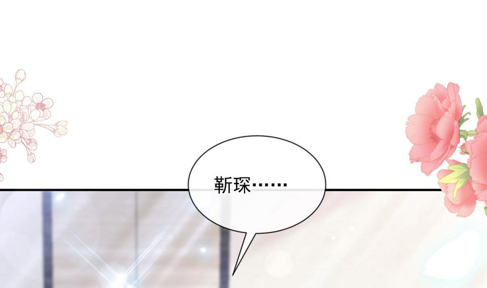 霸道总裁轻点爱韩漫全集-192 电梯里没做完的事无删减无遮挡章节图片 