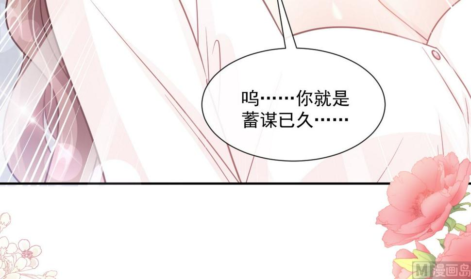 霸道总裁轻点爱韩漫全集-192 电梯里没做完的事无删减无遮挡章节图片 