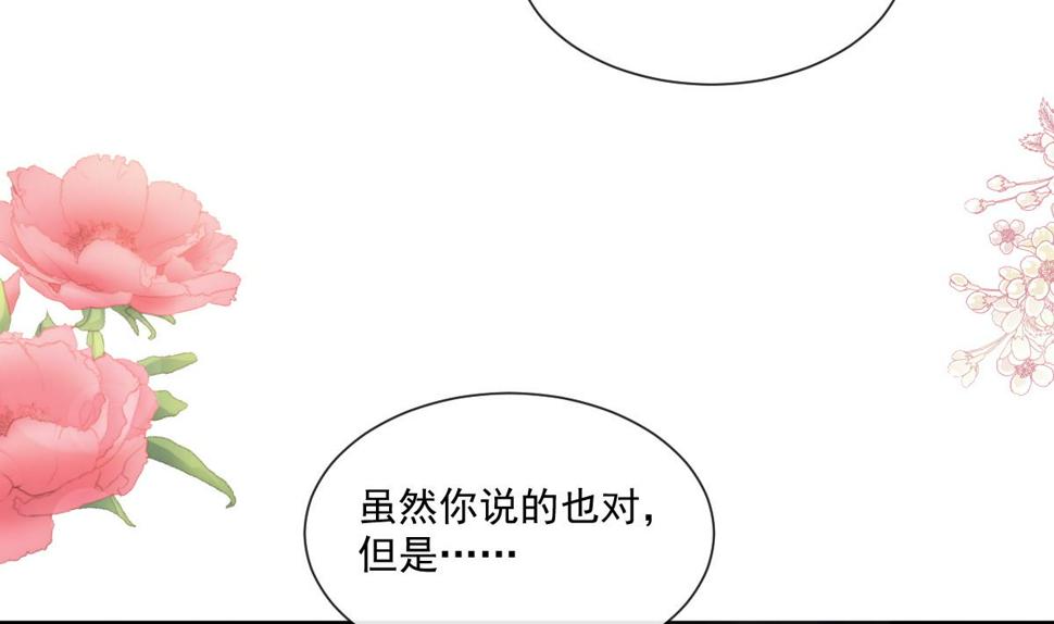 霸道总裁轻点爱韩漫全集-192 电梯里没做完的事无删减无遮挡章节图片 
