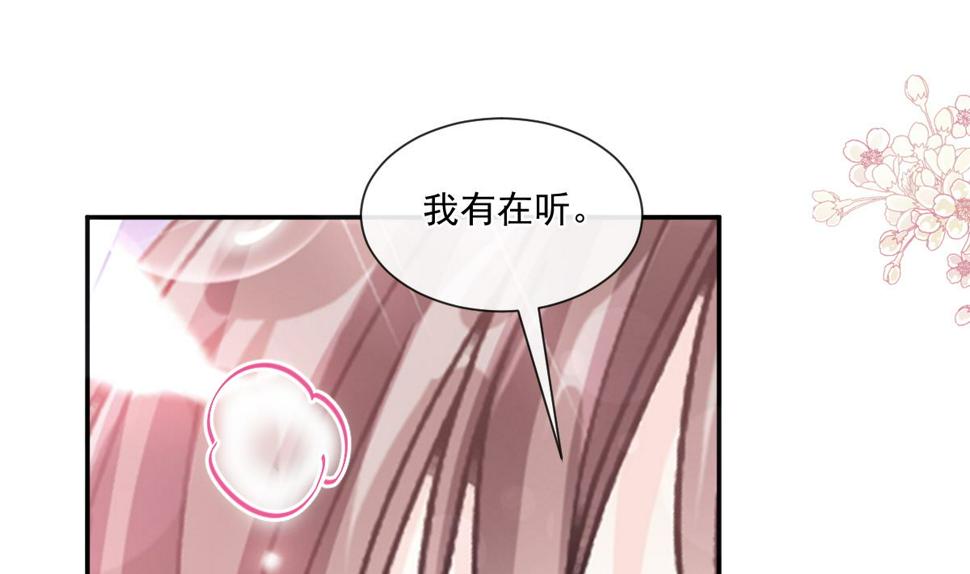 霸道总裁轻点爱韩漫全集-192 电梯里没做完的事无删减无遮挡章节图片 