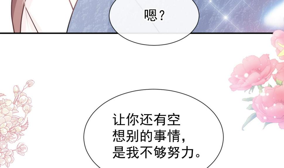 霸道总裁轻点爱韩漫全集-192 电梯里没做完的事无删减无遮挡章节图片 