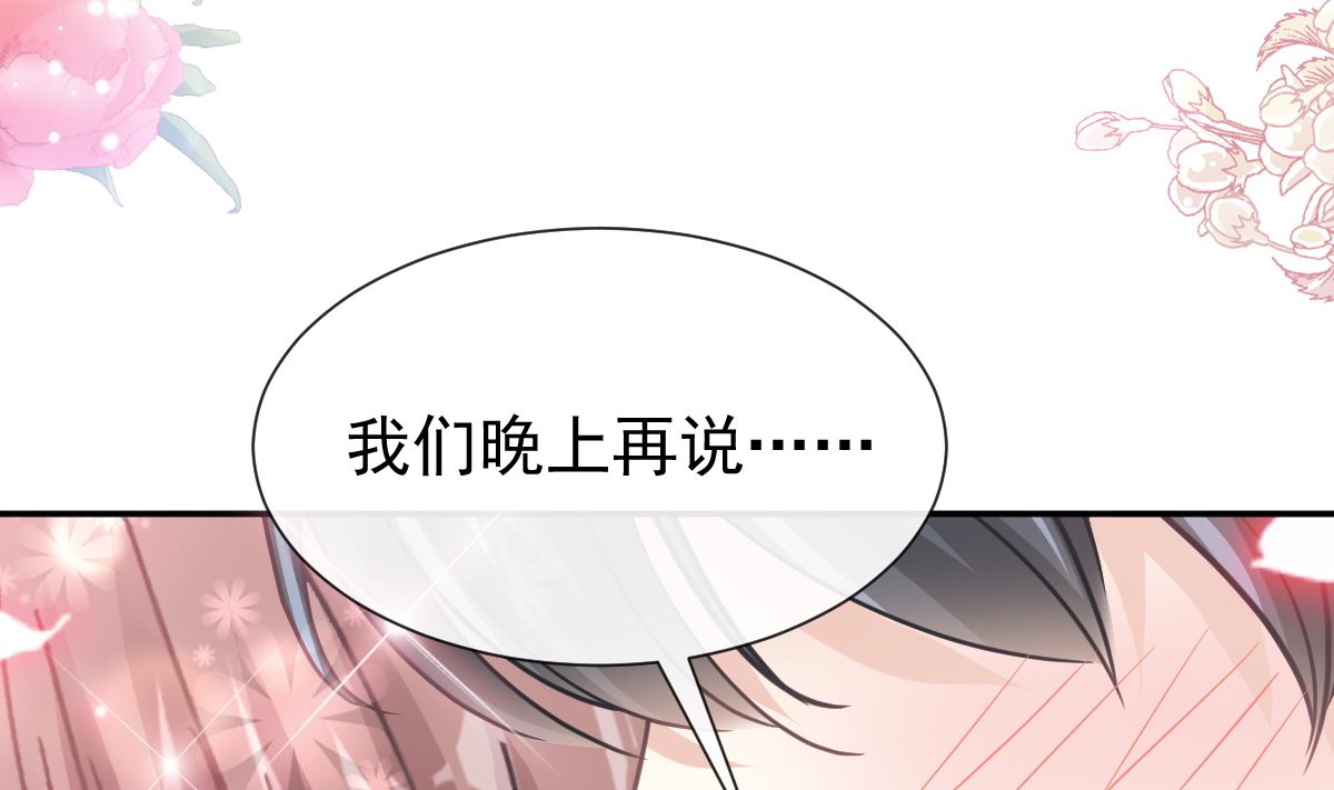 霸道总裁轻点爱韩漫全集-192 电梯里没做完的事无删减无遮挡章节图片 