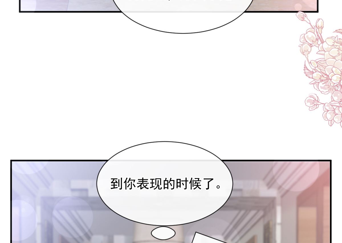霸道总裁轻点爱韩漫全集-192 电梯里没做完的事无删减无遮挡章节图片 