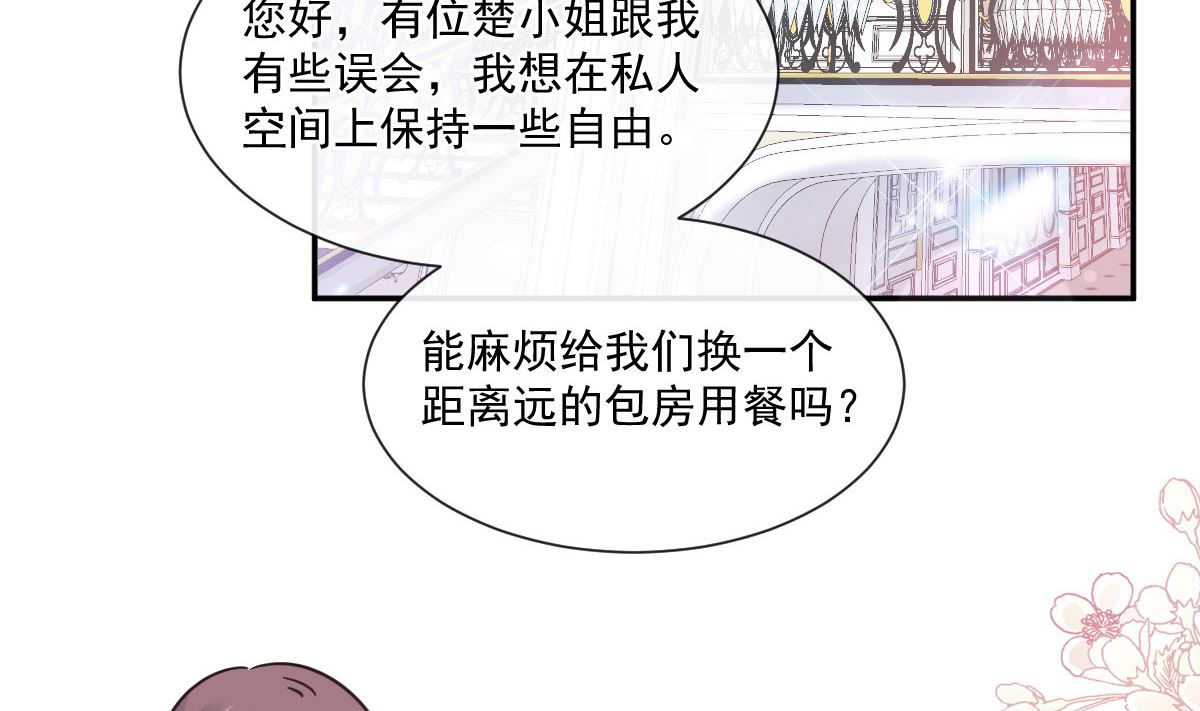 霸道总裁轻点爱韩漫全集-192 电梯里没做完的事无删减无遮挡章节图片 