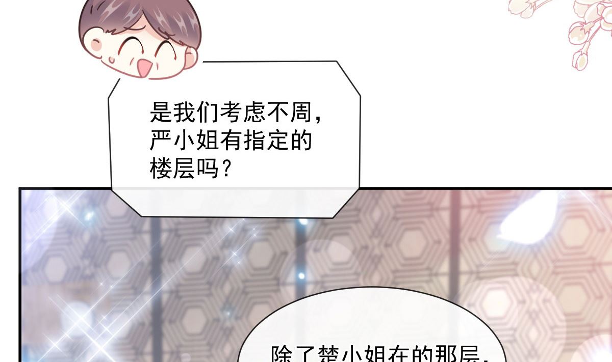 霸道总裁轻点爱韩漫全集-192 电梯里没做完的事无删减无遮挡章节图片 