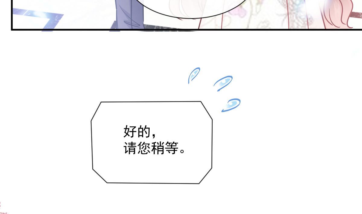 霸道总裁轻点爱韩漫全集-192 电梯里没做完的事无删减无遮挡章节图片 