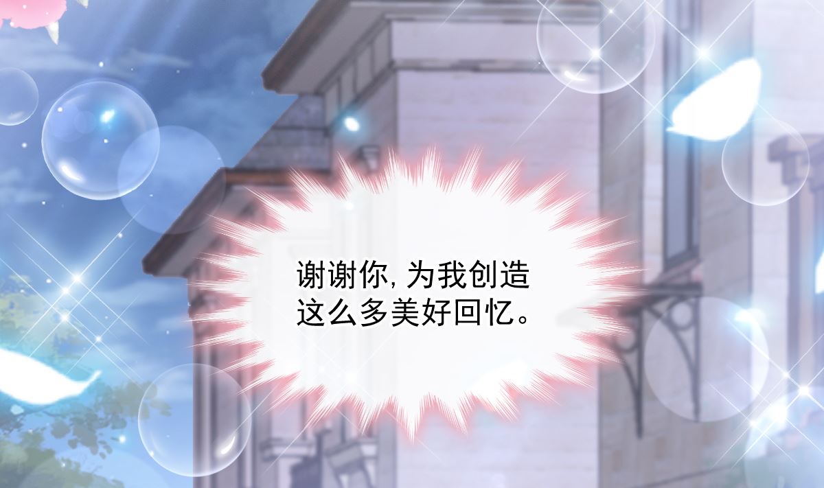 霸道总裁轻点爱韩漫全集-193 海底套房无删减无遮挡章节图片 