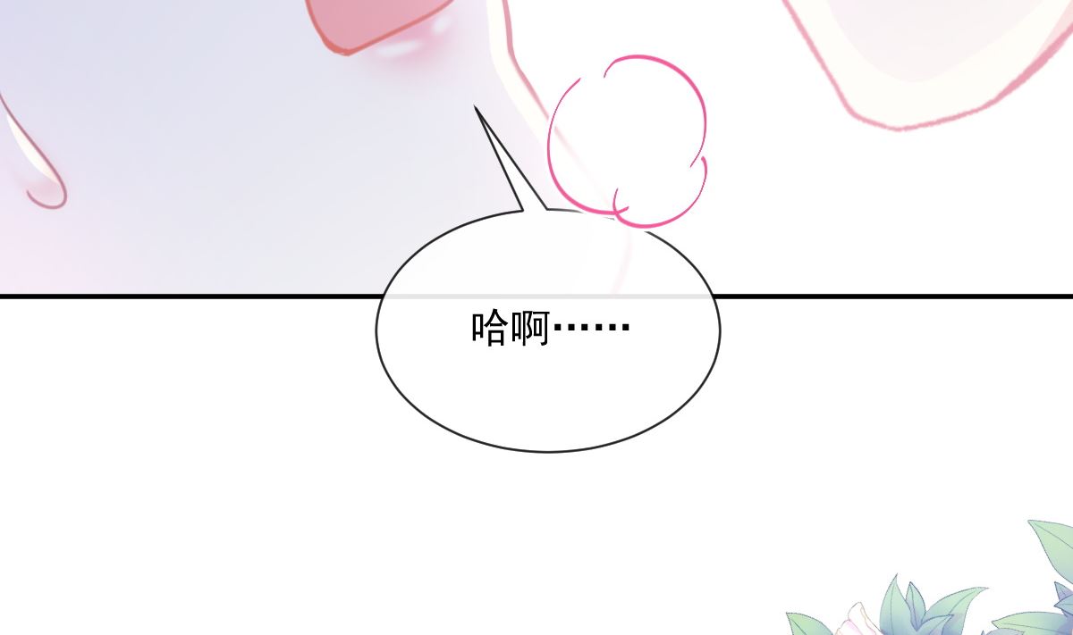 霸道总裁轻点爱韩漫全集-193 海底套房无删减无遮挡章节图片 