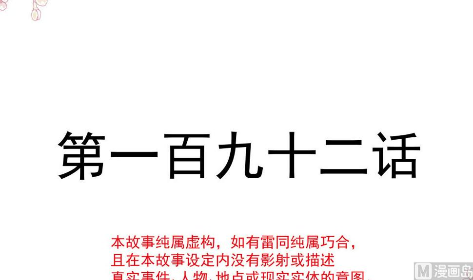 霸道总裁轻点爱韩漫全集-193 海底套房无删减无遮挡章节图片 