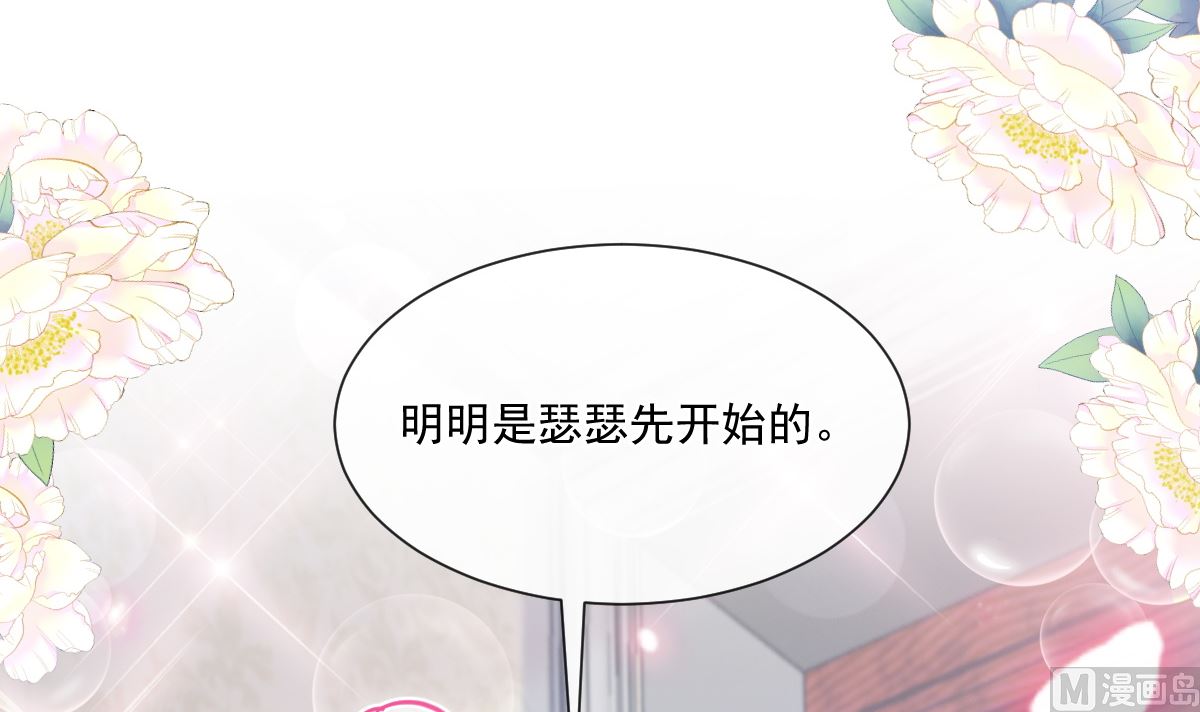 霸道总裁轻点爱韩漫全集-193 海底套房无删减无遮挡章节图片 