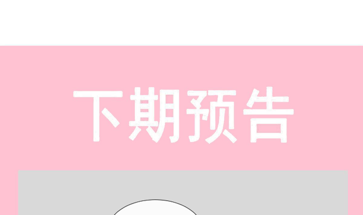 霸道总裁轻点爱韩漫全集-193 海底套房无删减无遮挡章节图片 
