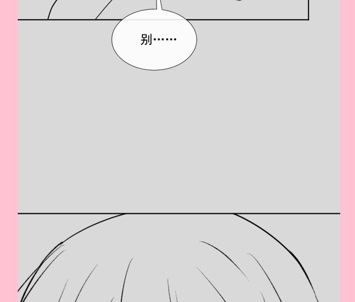 霸道总裁轻点爱韩漫全集-193 海底套房无删减无遮挡章节图片 