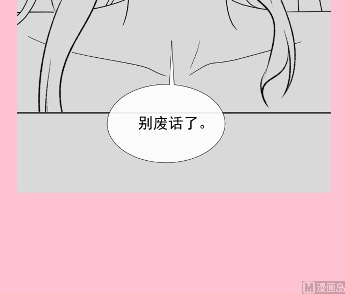 霸道总裁轻点爱韩漫全集-193 海底套房无删减无遮挡章节图片 