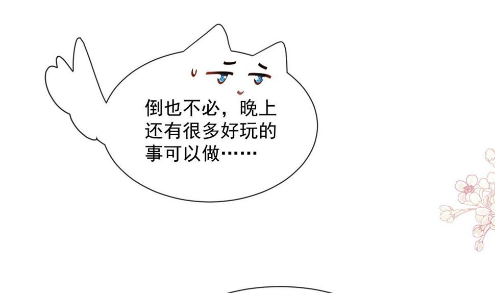 霸道总裁轻点爱韩漫全集-193 海底套房无删减无遮挡章节图片 
